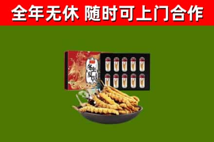 武功县烟酒回收冬虫夏草礼盒.jpg