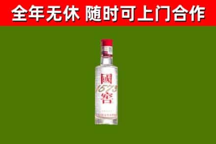 武功县回收国窖1573