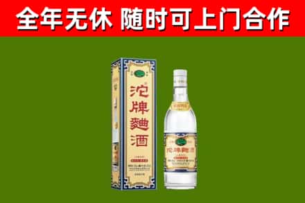 武功县烟酒回收80沱牌曲酒2.jpg